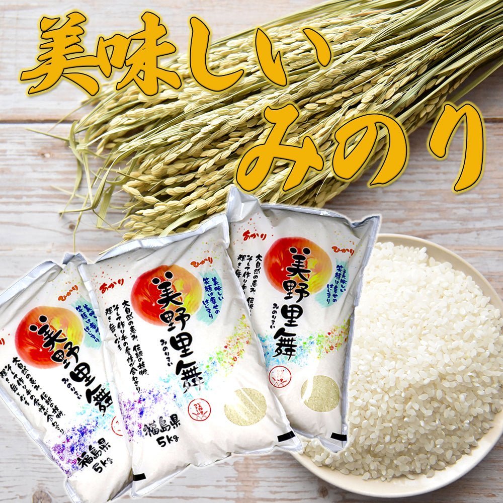 【予約】新米 令和6年産 美野里舞® 5kg~25kg 精米 コシヒカリ - 美野里ファーム